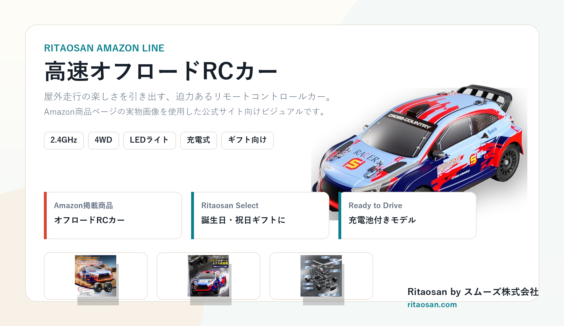C8828 高速オフロードRCカー